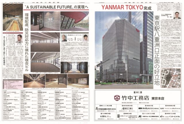 日刊建設互業新聞